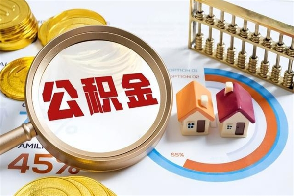 汶上黄牛是怎么提取公积金的（黄牛提取公积金的原理）